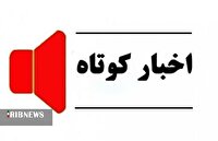 اخبار گوناگون از نقاط مختلف کردستان – پنجشنبه ۸ آبان