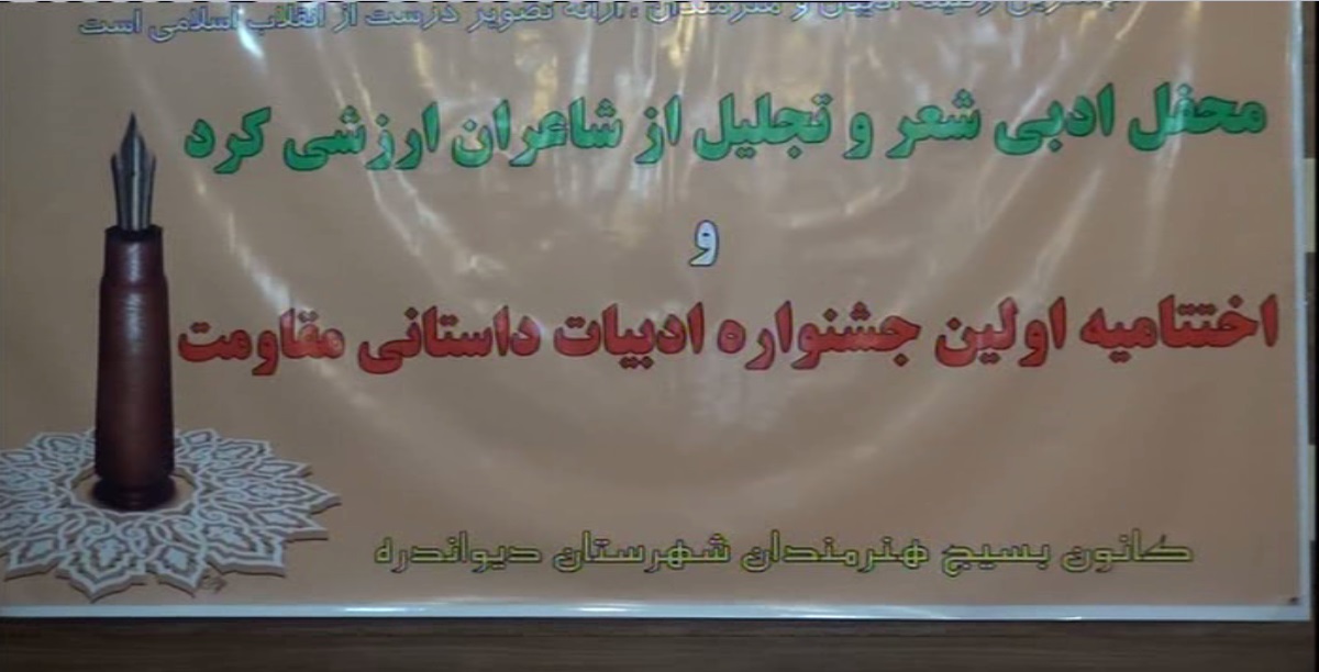 معرفی برگزیدگان نهایی داستان کوتاه مقا ومت