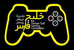 جام بازی های رایانه ای خلیج فارس