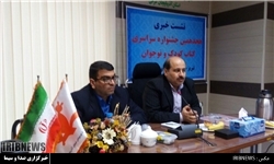 تبریز میزبان جشنواره سراسری کتاب کانون پرورش فکری کودکان و نوجوانان