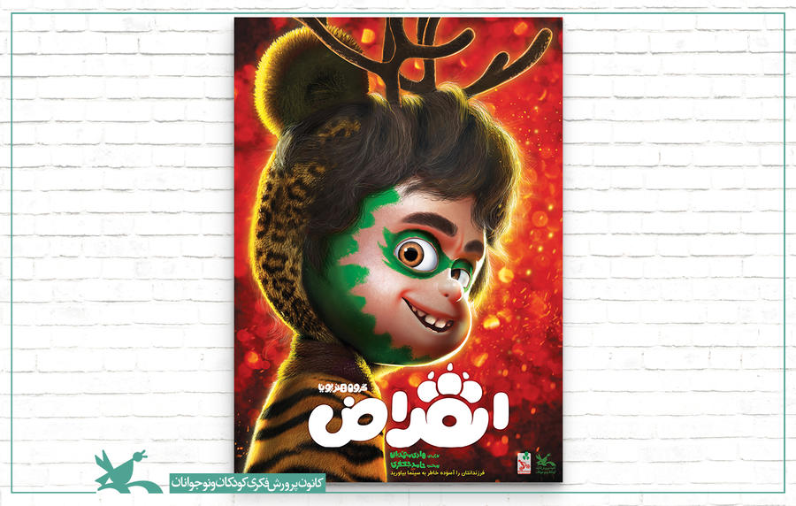 پویانمایی سینمایی «انقراض» ساخته می‌شود