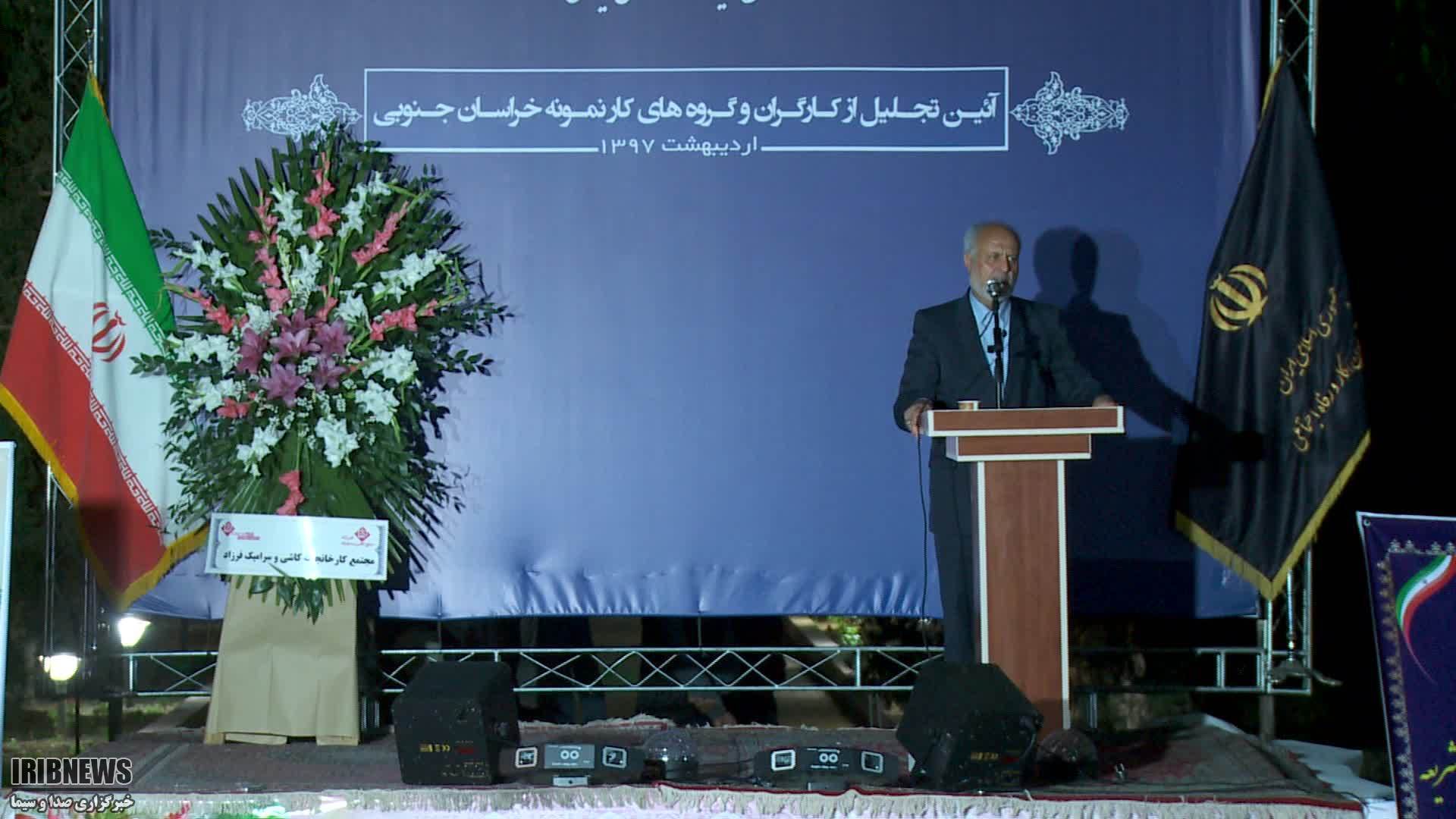 تجلیل از کارگران نمونه خراسان جنوبی