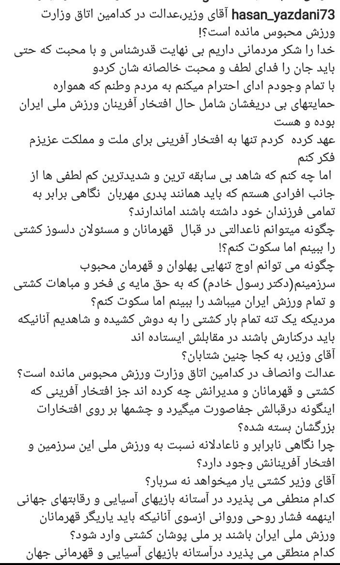 وزارت ورزش نگاهی برابر به رشته ها داشته باشد