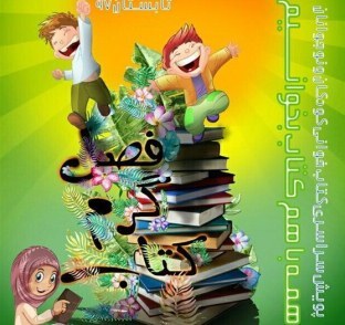 اجرای طرح پویش فصل گرم کتاب درگیلان