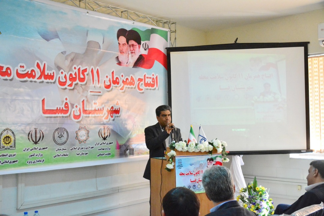افتتاح ۱۱ کانون سلامت محله در شهرستان فسا