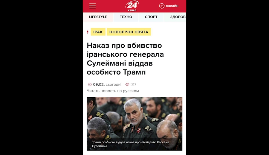 بازتاب شهادت سپهبد سلیمانی