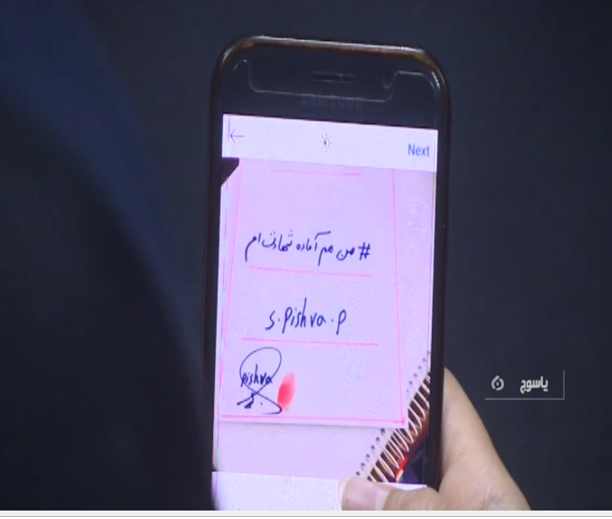 آغاز پویش هشتک سازی من هم آماده شهادتم