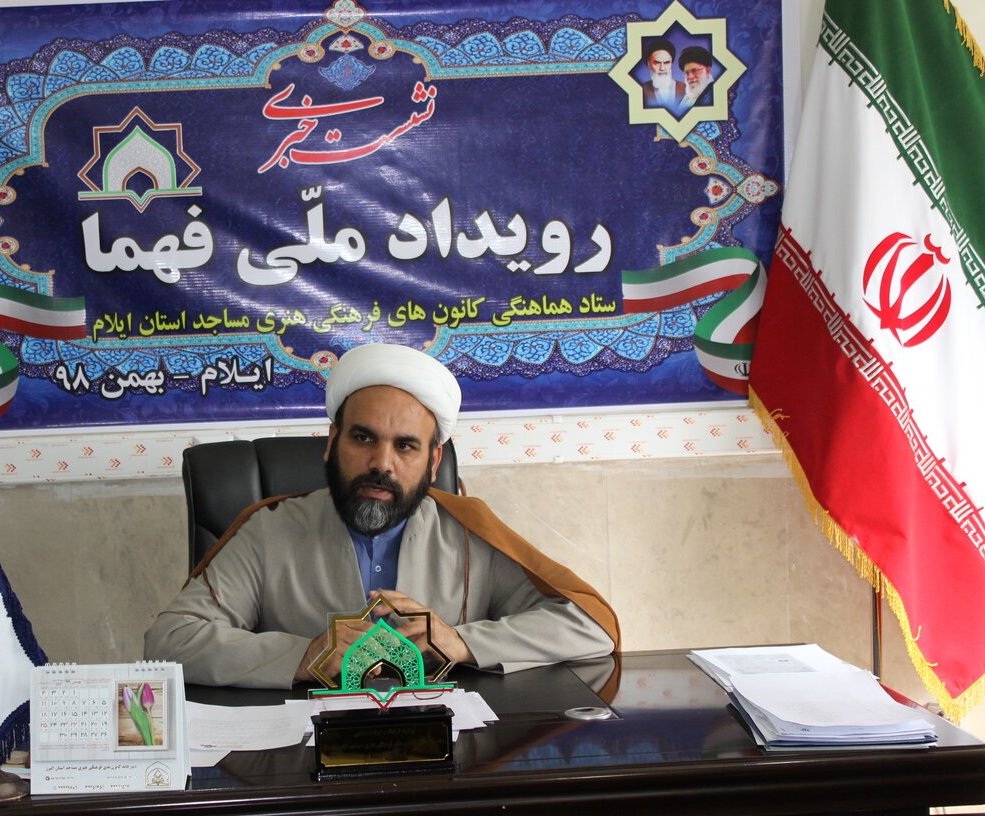 ثبت نام 24 هزار ایلامی در طرح ملی فهما ثبت نام 24 هزار ایلامی در طرح ملی فهما