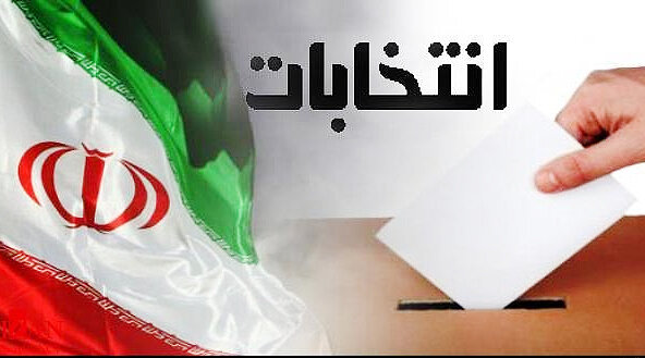 تایید صلاحیت ۳۵۵ نامزد انتخاباتی یازدهمین دوره مجلس شورای اسلامی در فارس تایید صلاحیت ۳۵۵ نامزد انتخاباتی یازدهمین دوره مجلس شورای اسلامی در فارس