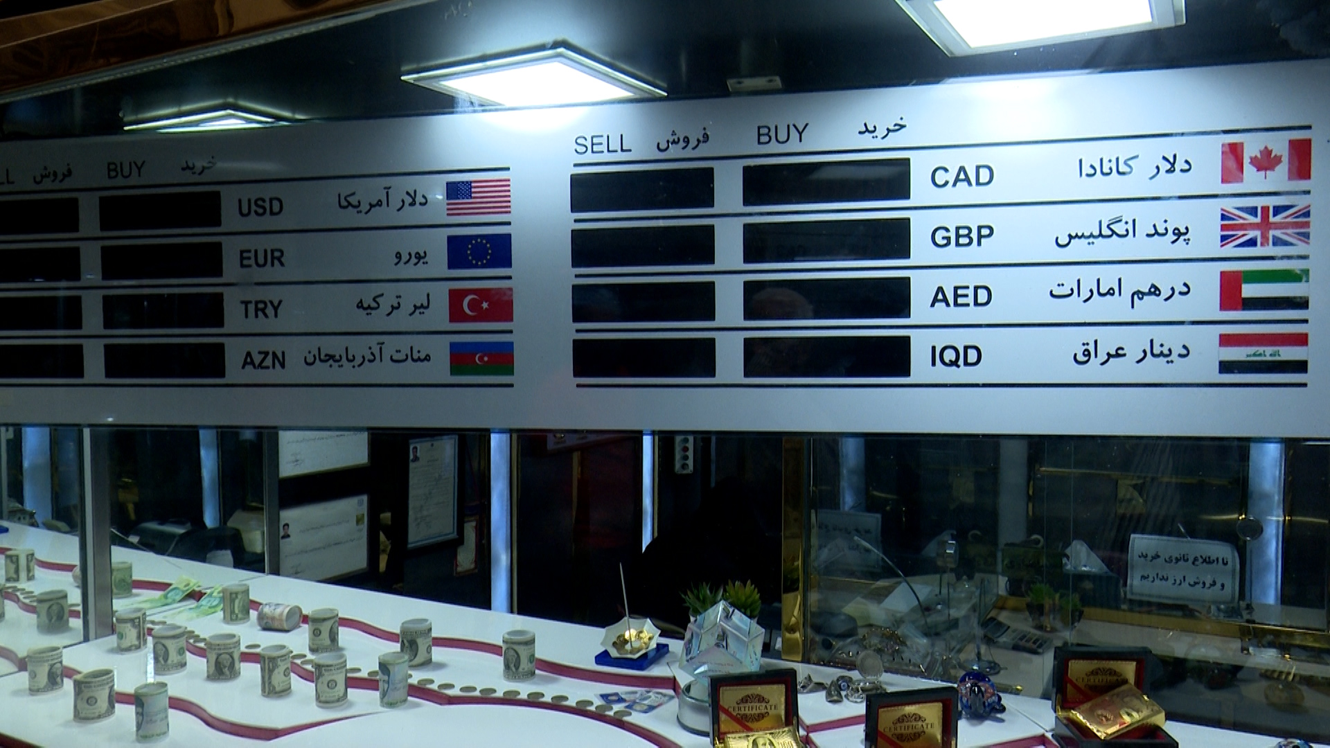 ضرورت شفافیت در تالار شیشه ای