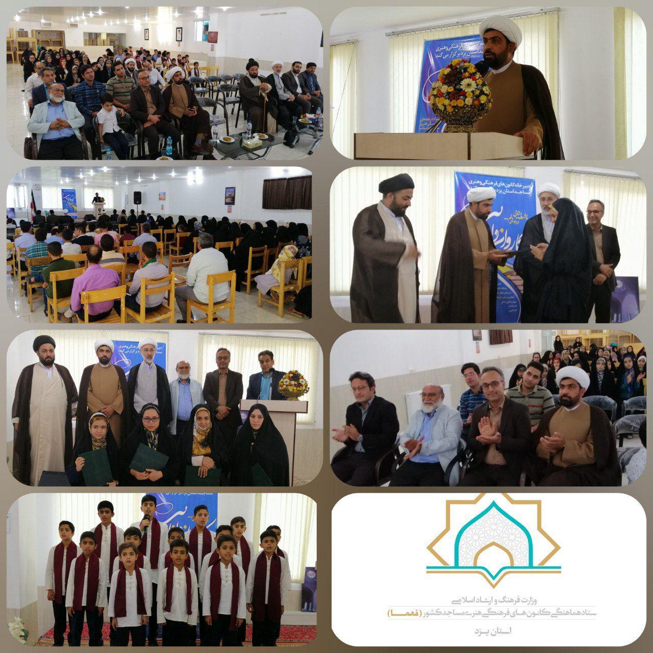 راه اندازی کاروان دانایی در یزد