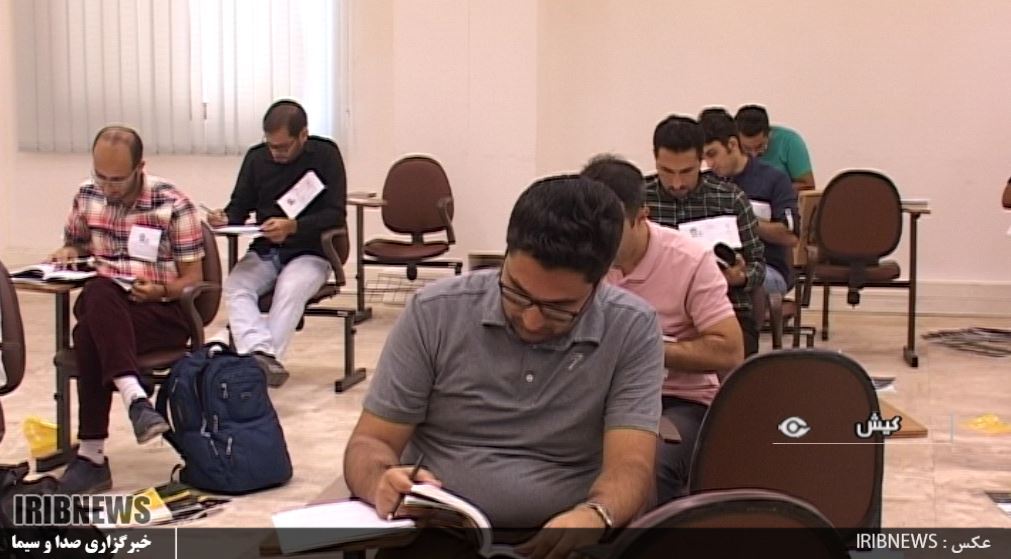 برگزاری آزمون سراسری نظام مهندسی در کیش