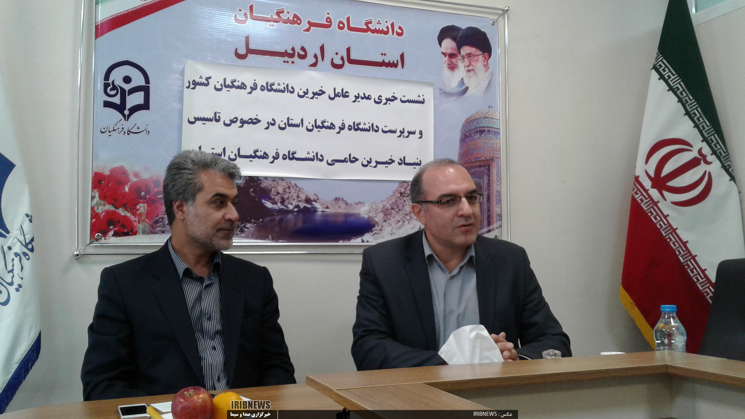 راه اندازی بنیاد خیرین حامی دانشگاه فرهنگیان استان اردبیل