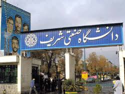 راه‌یابی تیم دانشگاه شریف به مرحله نهایی مسابقات بین‌المللی دانشجویی