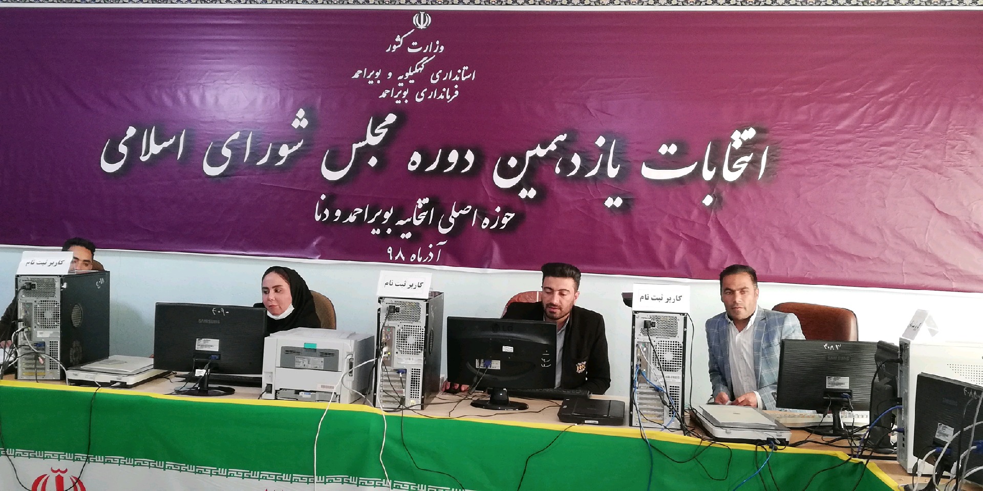 تشکیل هیئت اجرایی انتخابات حوزه کهگیلویه بهمئی چرام و لنده