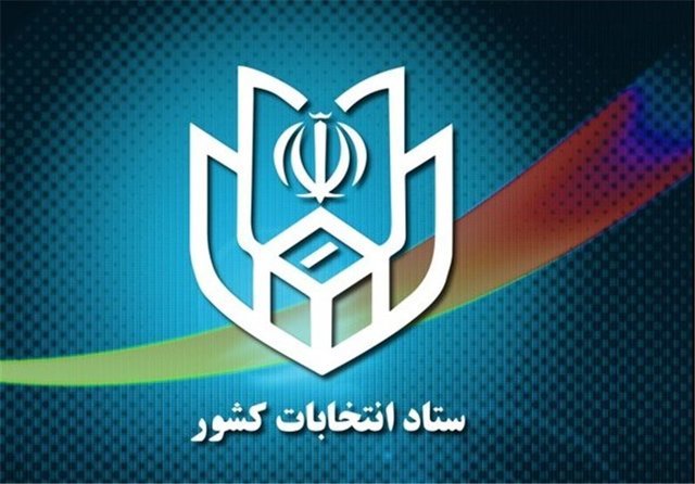 فردا؛ آغاز نام نویسی از داوطلبان یازدهمین دوره مجلس