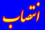 انتصاب دادستان عمومی و انقلاب کهگیلویه