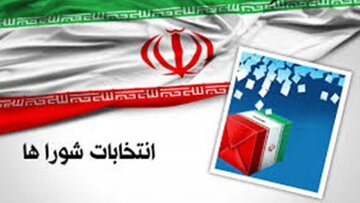 ۸۳ نفر در خواف خراسان رضوی داوطلب نامزدی انتخابات شورا‌های شهر شدند.