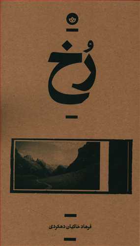 چاپ و انتشار رمان