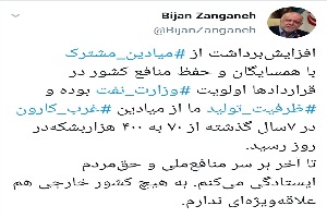 یادداشت وزیر نفت پس از امضای قرارداد تکمیل میدان آزادگان جنوبی