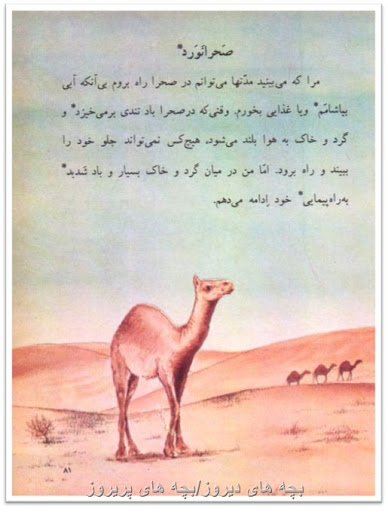 گزارش مکتوب ....... پرورش شتر ظرفیت اقتصادی مغفول مانده در استان بوشهر گزارش مکتوب ....... پرورش شتر ظرفیت اقتصادی مغفول مانده در استان بوشهر