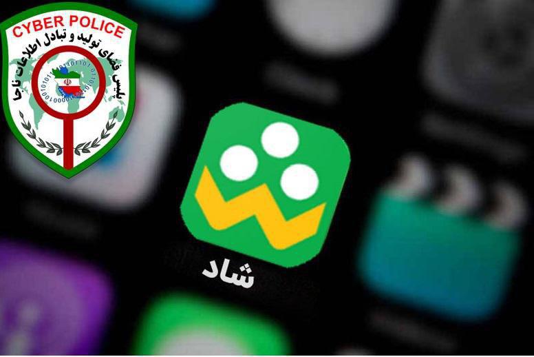 هشدار جدید پلیس فتا فرماندهی انتظامی استان آذربایجان غربی