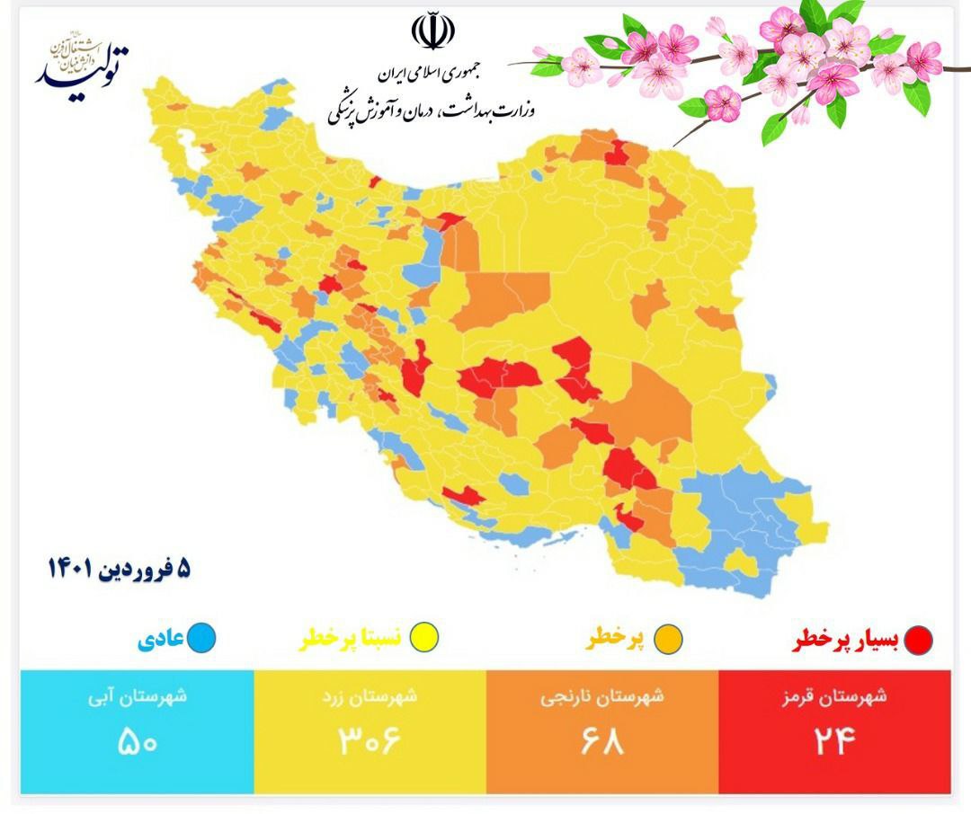 شهرستان رامسر در وضعیت قرمز کرونایی