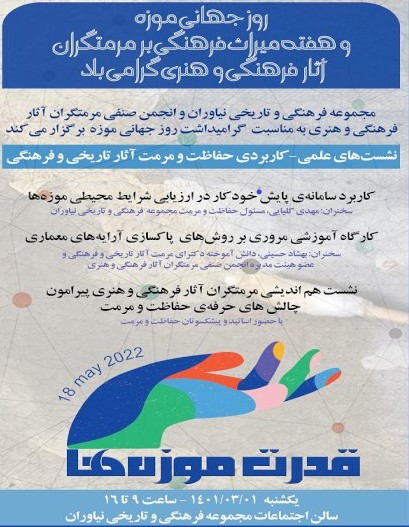 برگزاری کارگاه پاکسازی آرایههای معماری برگزاری کارگاه پاکسازی آرایههای معماری