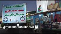 ضیافت افطاری برای مسافران نوروزی در قائم شهر