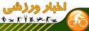 خبرهای ورزشی امروز در استان