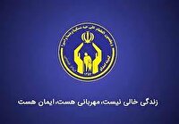 ایجاد فرصت شغلی برای ۱۶ هزار نفر از طریق کمیته امداد استان تهران در سال گذشته