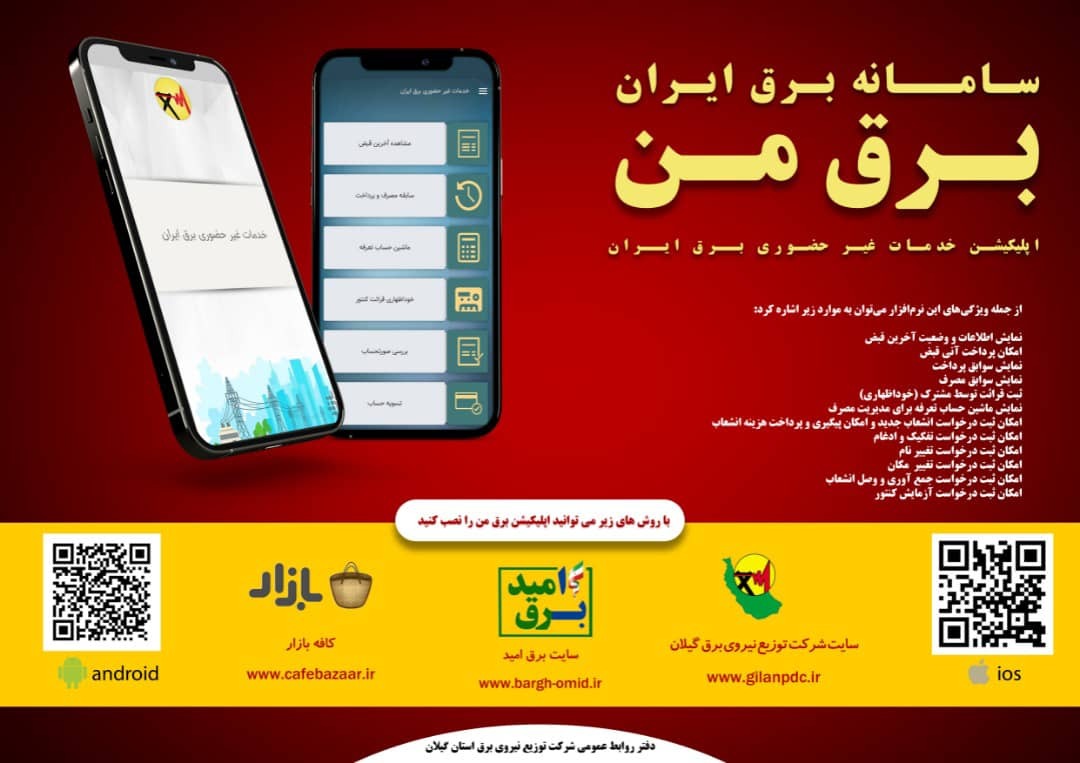 کاهش ۳ و ۹ دهم مگاواتی مصرف برق با اجرای طرح تعدیل روشنایی معابر