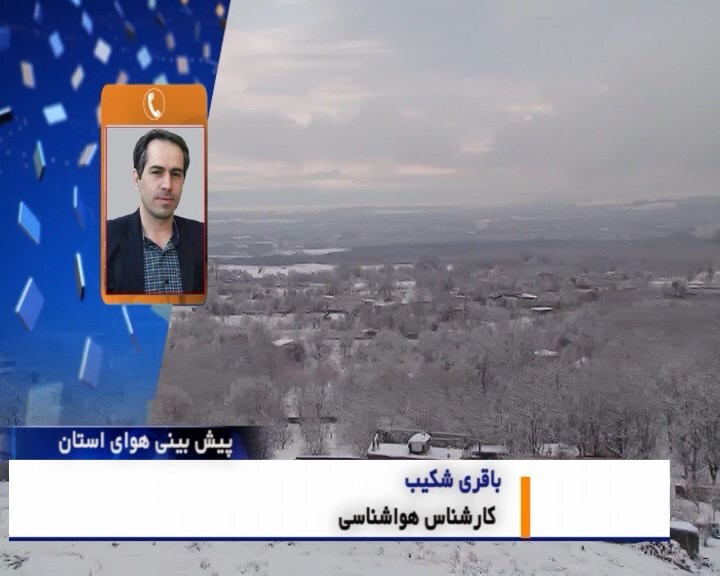 آسمان استان همدان صاف تا قسمتی ابری