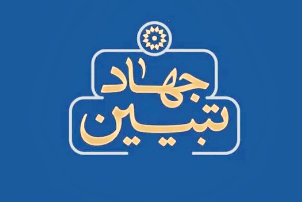 برگزاری همایش جهاد تبیین بسیجیان اراک