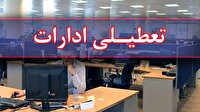 مدارس و ادارات تهران فردا چهارشنبه تعطیل است