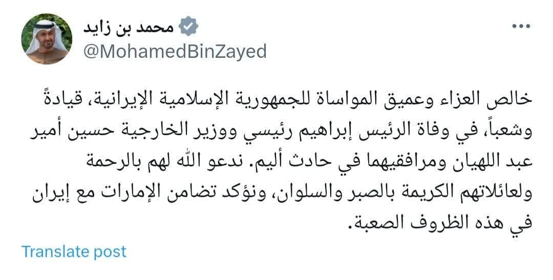 واکنش مقامات و رسانههای جهان به سقوط بالگرد حامل رئیس جمهور واکنش مقامات و رسانههای جهان به سقوط بالگرد حامل رئیس جمهور