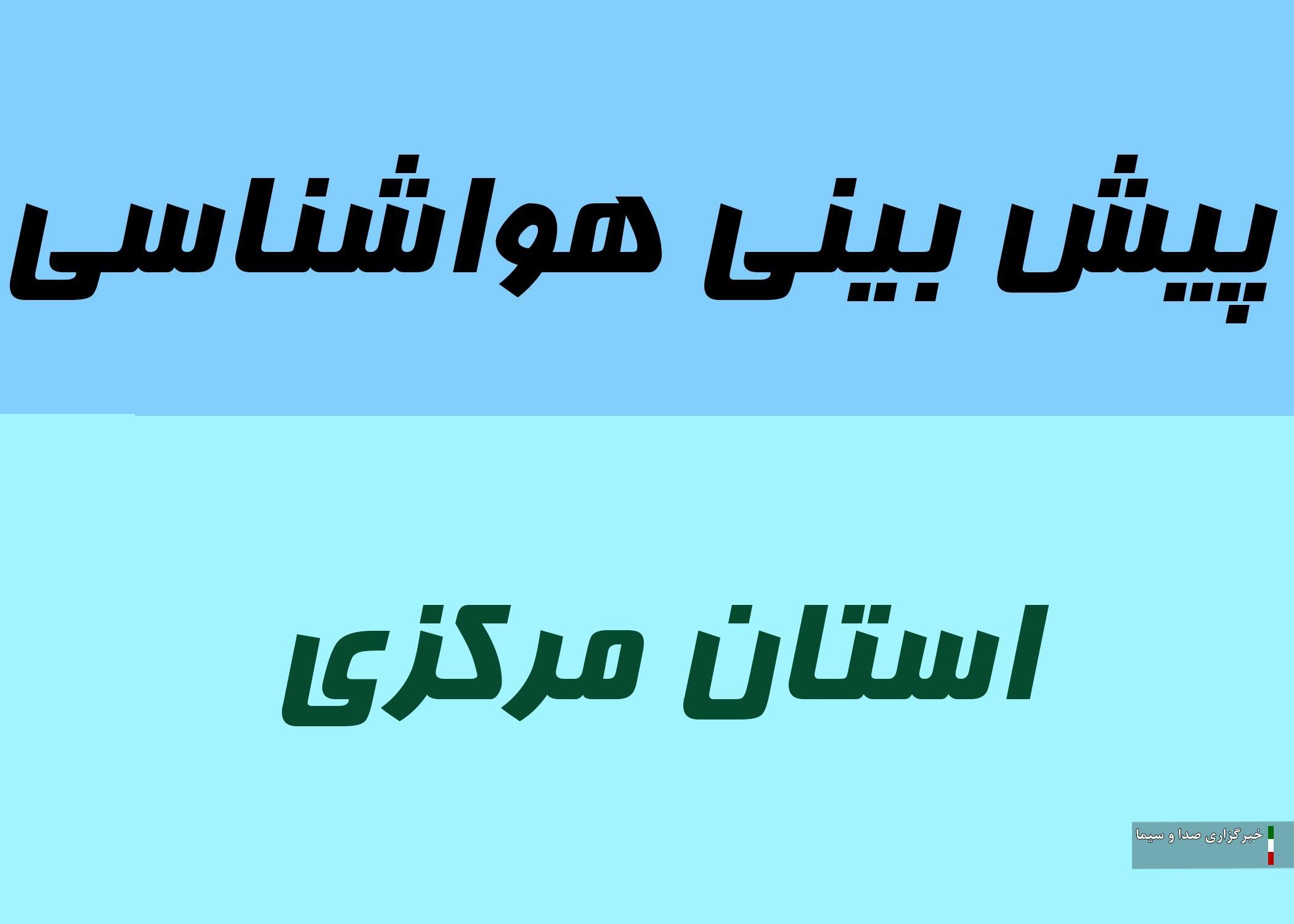 احتمال شدت گرفتن نقطه‌ای بارش‌ها