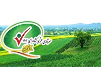 تمدید زمان سرشماری عمومی کشاورزی