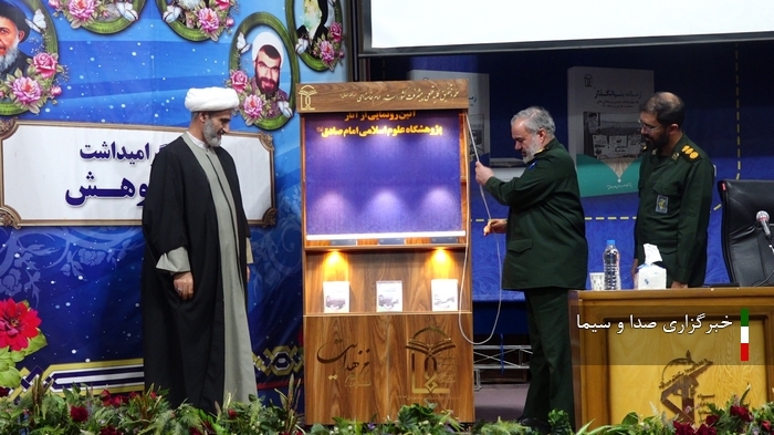 رونمایی از یک کتاب و نرمافزار پژوهشگاه امام صادق(ع) در قم رونمایی از یک کتاب و نرمافزار پژوهشگاه امام صادق(ع) در قم