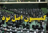 تکلیف سازمان برنامه و بودجه به تامین منابع اجرای طرح‌های آبخیزداری