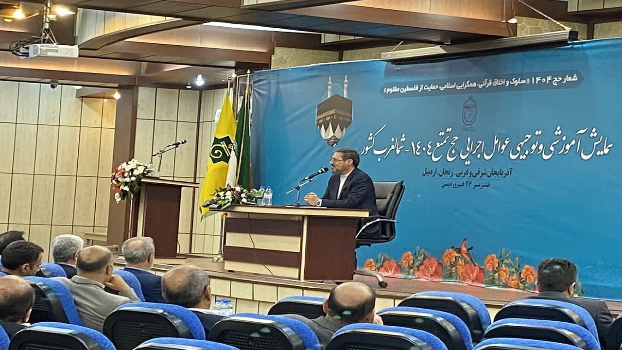 برگزاری همایش آموزشی و توجیهی عوامل اجرایی حج تمتع در تبریز