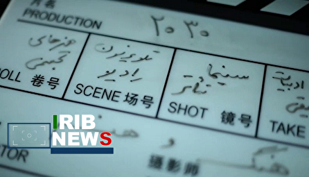 بسته هنر و سینما ۱۴۰۴/۱۰/۱۱