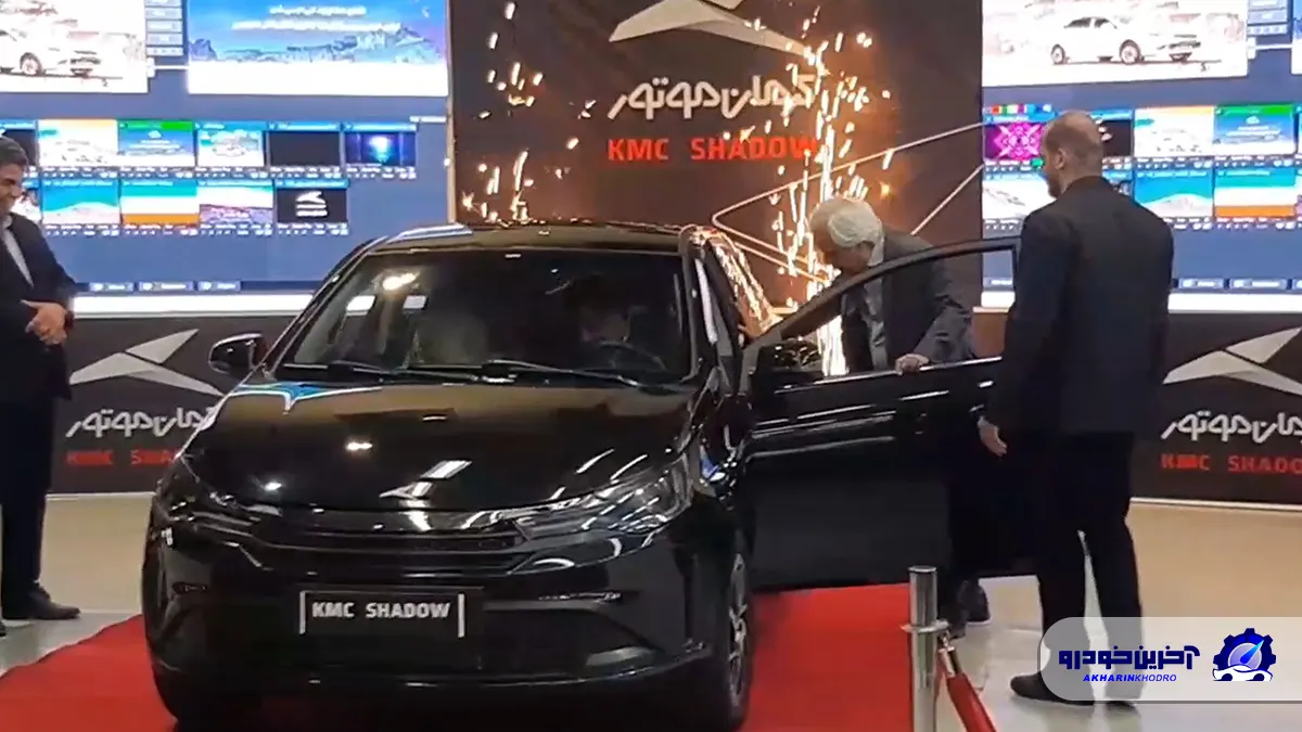 رونمایی از خودروی ملی «SHADOW» در کرمان‌موتور؛