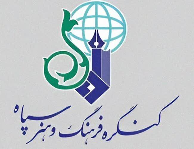 درخشش هنرمندان لرستانی در چهارمین کنگره فرهنگ و هنر سپاه درخشش هنرمندان لرستانی در چهارمین کنگره فرهنگ و هنر سپاه