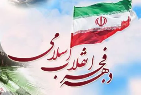اجرای ۷ ویژه برنامه در دهه مبارک فجر در مدارس شاخد البرز