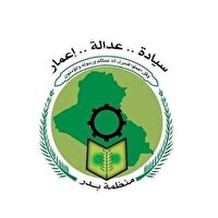 حمایت سازمان بدر عراق از ایران در برابر تهدید‌ها