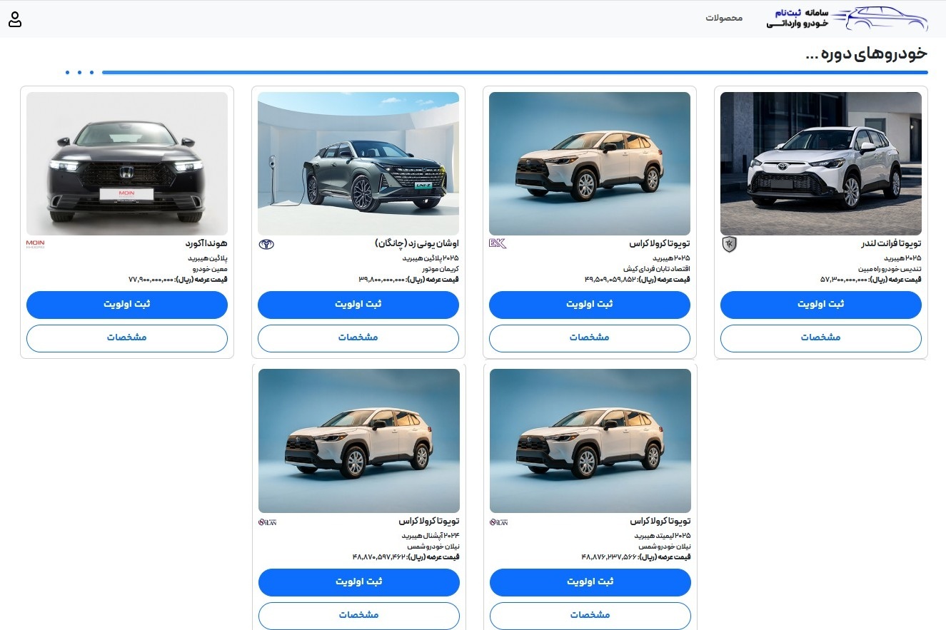 امشب؛ پایان مهلت ثبت نام خودروی وارداتی بدون حساب وکالتی