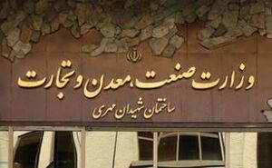 افزایش قیمت محصولات ایران خودرو منطبق با مقررات نیست