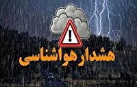هشدار نارنجی هواشناسی برای شمال ، غرب و مرکز فارس