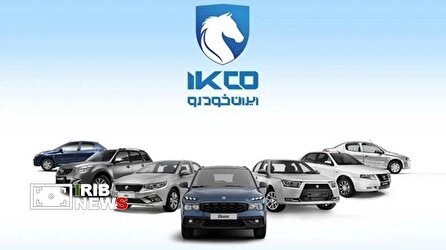 واکنش‌ها به افزایش قیمت محصولات ایران خودرو